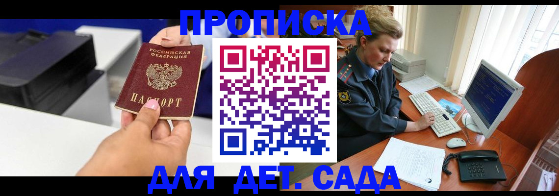 временная регистрация собственник в Тарко-Сале