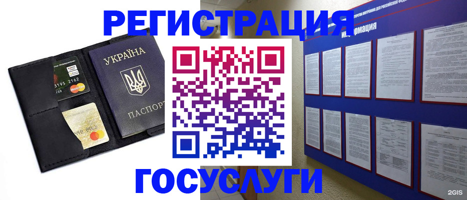 где прописаться в Тарко-Сале